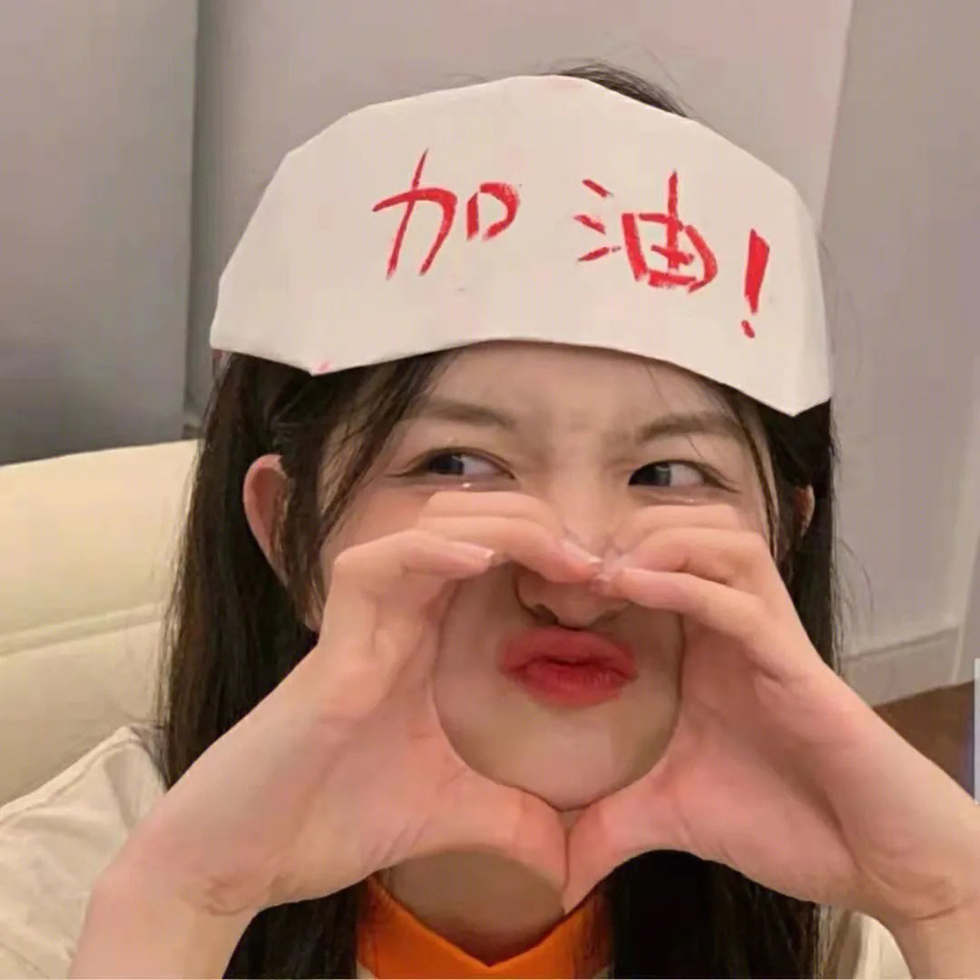 神啊来救救我吧